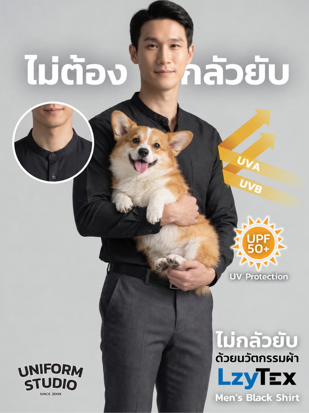 เมื่อชุดทำงานกลายเป็นที่นอนของเจ้านายสี่ขา แก้ยังไงดี?