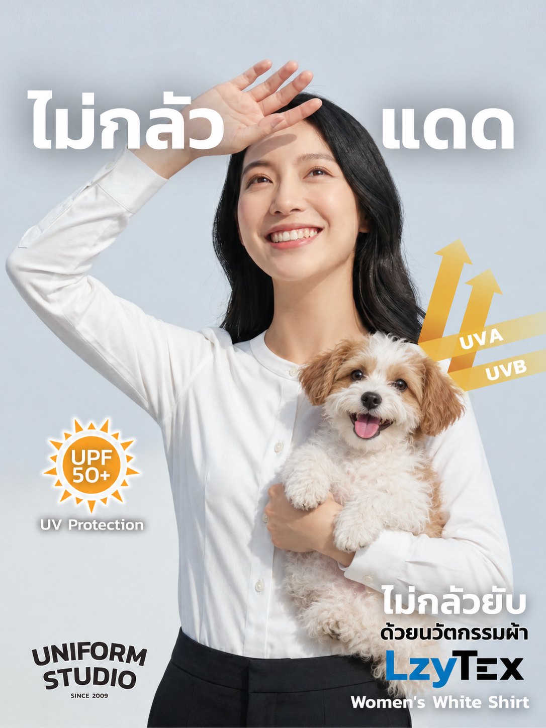เมื่อชุดทำงานกลายเป็นที่นอนของเจ้านายสี่ขา แก้ยังไงดี?
