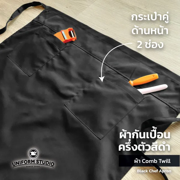ผ้ากันเปื้อนครึ่งตัว ทรงสากลยาว สีดำ 3
