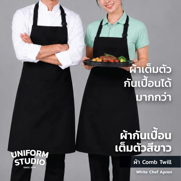 ผ้ากันเปื้อนเต็มตัว ทรงสากลยาว สีดำ 2