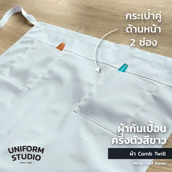 ผ้ากันเปื้อนครึ่งตัว ทรงสากลยาว สีขาว 5