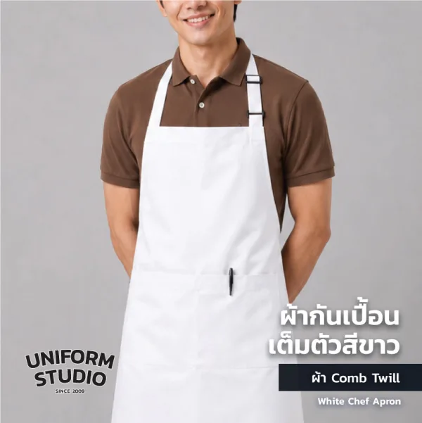 ผ้ากันเปื้อนเต็มตัว ทรงสากลยาว สีขาว 4