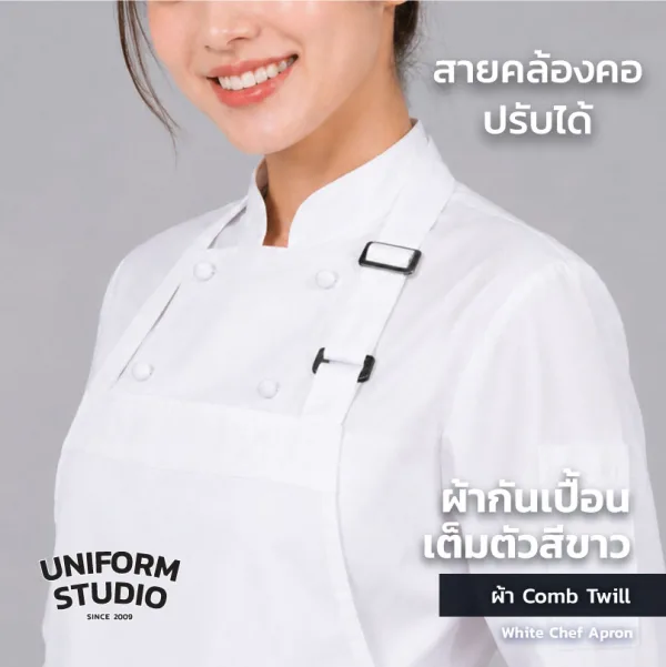ผ้ากันเปื้อนเต็มตัว ทรงสากลยาว สีขาว 5
