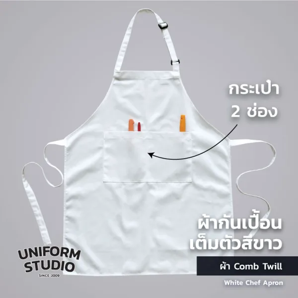 ผ้ากันเปื้อนเต็มตัว ทรงสากลยาว สีขาว 7