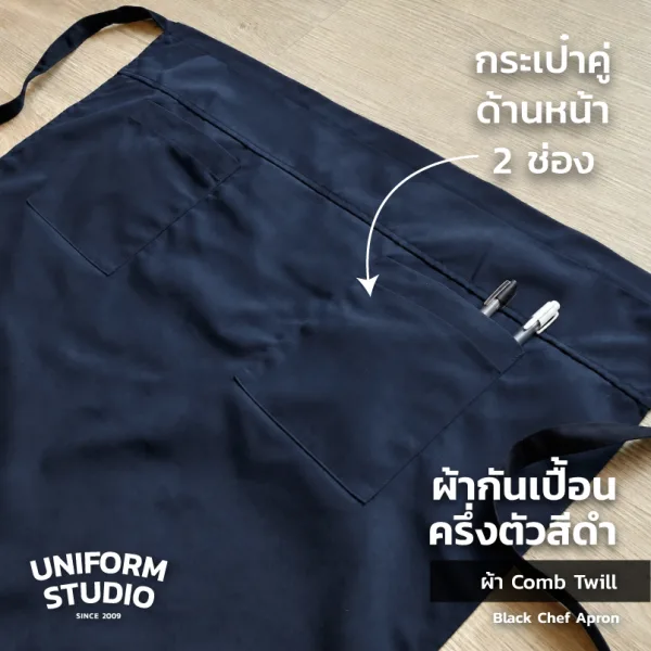 ผ้ากันเปื้อนครึ่งตัว ทรงสากลยาว สีกรมท่า 8