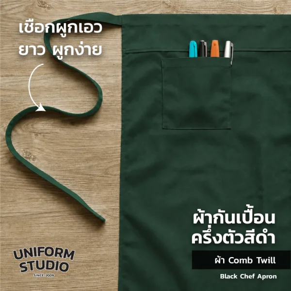 ผ้ากันเปื้อนครึ่งตัว ทรงสากลยาว สีเขียวเข้ม 5