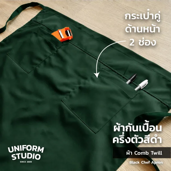 ผ้ากันเปื้อนครึ่งตัว ทรงสากลยาว สีเขียวเข้ม 6
