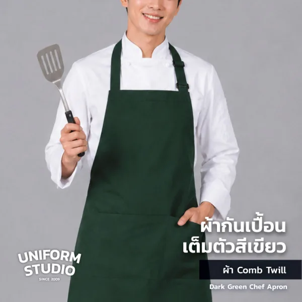 ผ้ากันเปื้อนเต็มตัว ทรงสากลยาว สีเขียวเข้ม 3