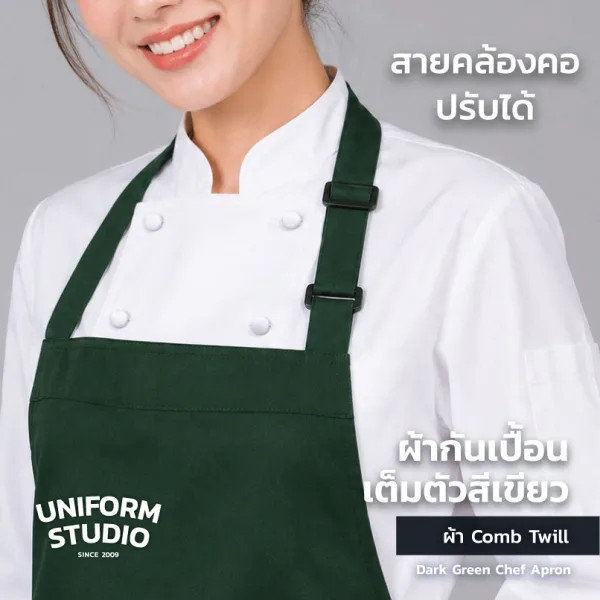 ผ้ากันเปื้อนเต็มตัว ทรงสากลยาว สีเขียวเข้ม 4