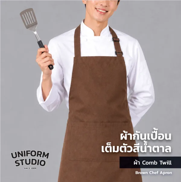 ผ้ากันเปื้อนเต็มตัว ทรงสากลยาว สีน้ำตาล 6