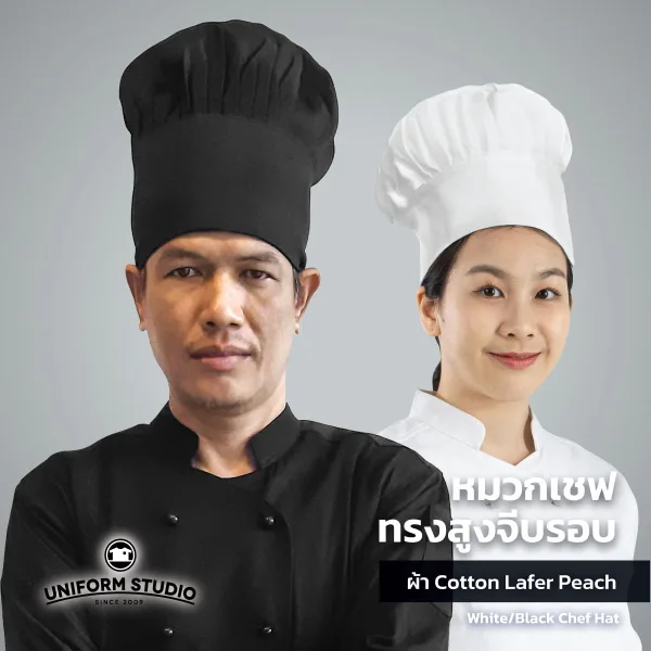 หมวกเชฟ ทรงสูงจีบรอบ ผ้า Cotton Peach สีขาว/สีดำ 2