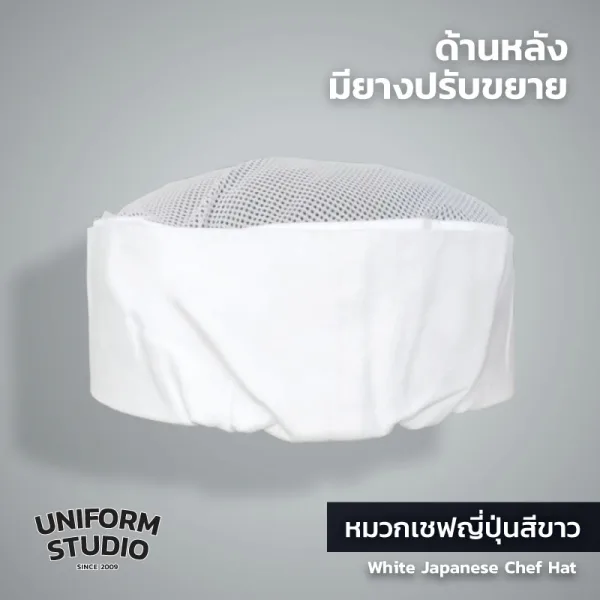 หมวกเชฟญี่ปุ่น ผ้า Cotton Peach สีขาว/สีดำ 3