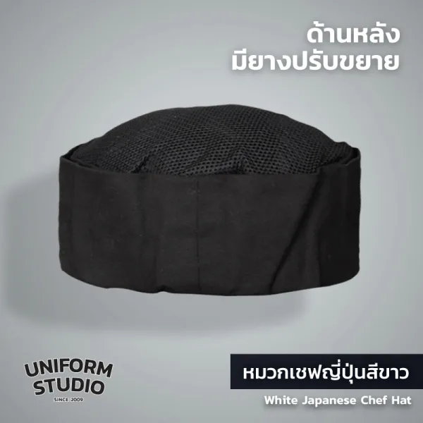 หมวกเชฟญี่ปุ่น ผ้า Cotton Peach สีขาว/สีดำ 5
