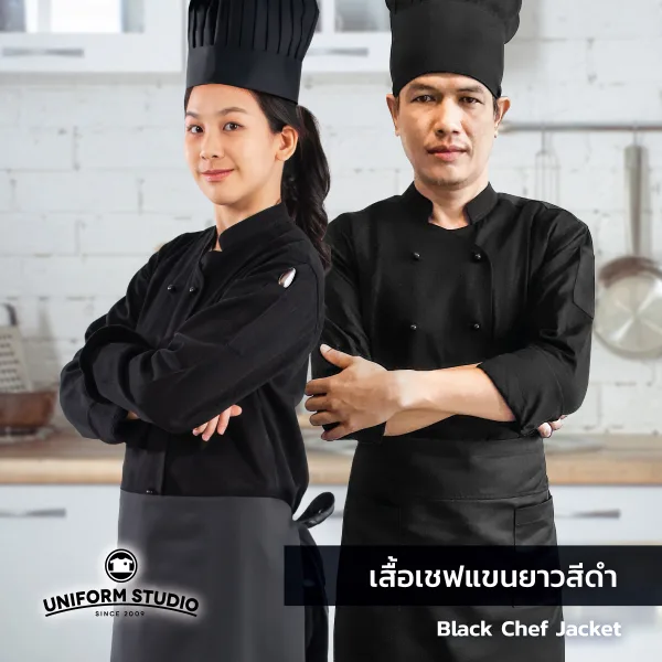 เสื้อเชฟสีดำ แขนยาว ผ้า Cotton Peach