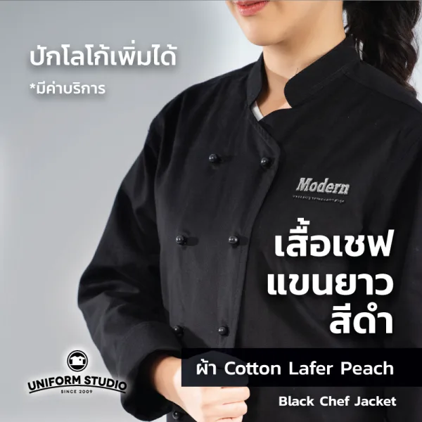 เสื้อเชฟสีดำ แขนยาว ผ้า Cotton Peach 6