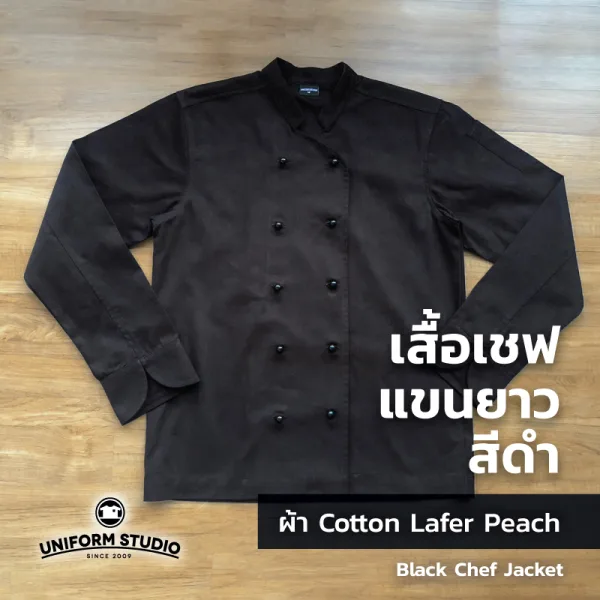 เสื้อเชฟสีดำ แขนยาว ผ้า Cotton Peach 7