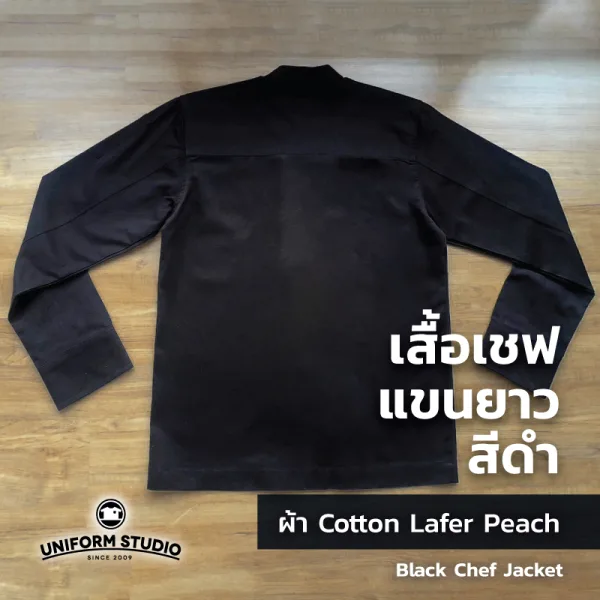 เสื้อเชฟสีดำ แขนยาว ผ้า Cotton Peach 8