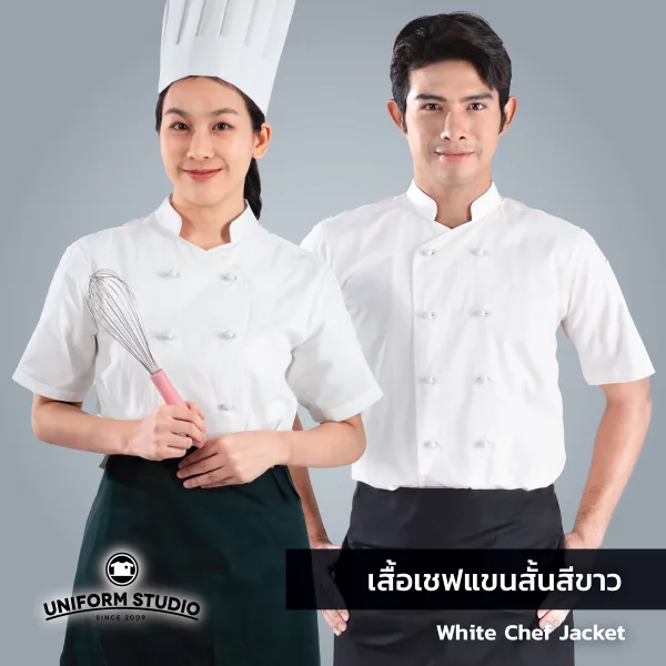 เสื้อเชฟสีขาว แขนสั้น ผ้า Cotton Peach