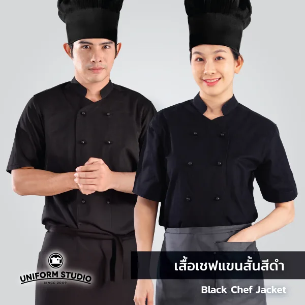 เสื้อเชฟสีดำ แขนสั้น ผ้า Cotton Peach