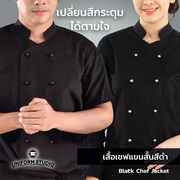 เสื้อเชฟสีดำ แขนสั้น ผ้า Cotton Peach 5