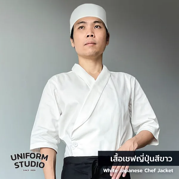 เสื้อเชฟญี่ปุ่น สีขาว แขนสามส่วน ผ้า Cotton Peach