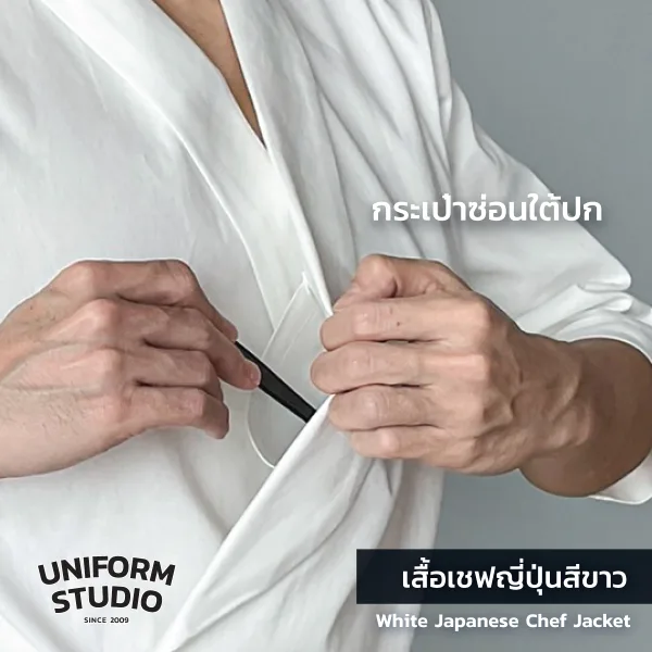เสื้อเชฟญี่ปุ่น สีขาว แขนสามส่วน ผ้า Cotton Peach 3