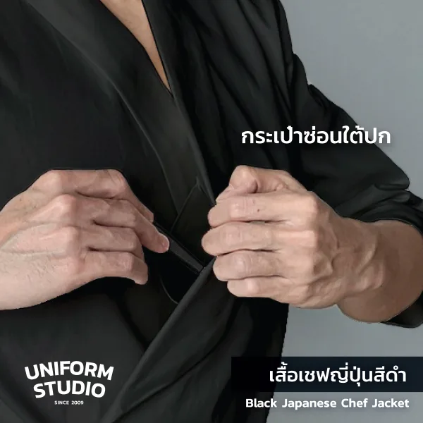 เสื้อเชฟญี่ปุ่น สีดำ แขนสามส่วน ผ้า Cotton Peach 3