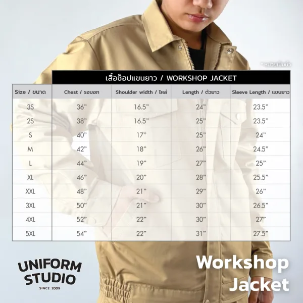 เสื้อแจ็คเก็ตช็อปแขนยาว ผ้าคอมบ์ทวิล สีกากี / Workshop Jacket 9