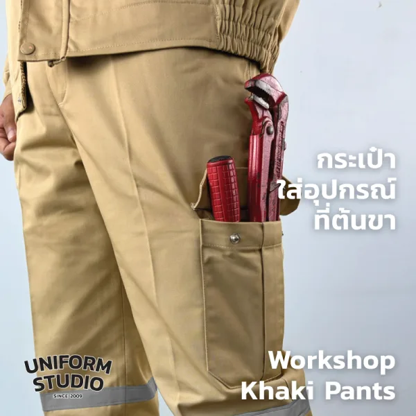 กางเกงช็อปคาร์โก้ ผ้าคอมบ์ทวิล สีกากี / Workshop Cargo Pants 4
