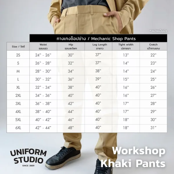 กางเกงช็อปคาร์โก้ ผ้าคอมบ์ทวิล สีกากี / Workshop Cargo Pants 8