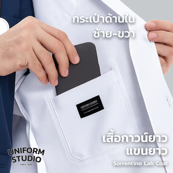 เสื้อกาวน์ ตัวยาวแขนยาว ผู้ชาย รุ่น Sorrentino 5