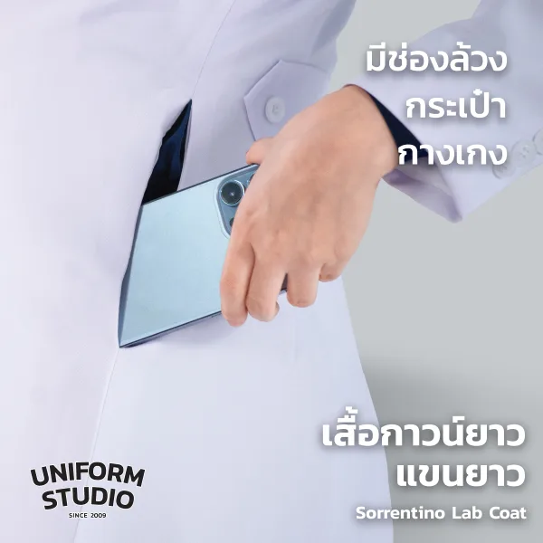 เสื้อกาวน์ ตัวยาวแขนยาว ผู้ชาย รุ่น Sorrentino 7