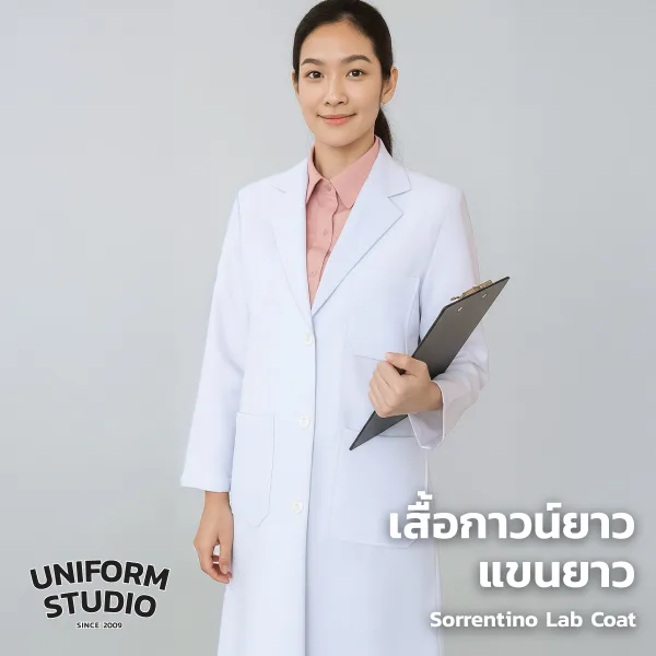 เสื้อกาวน์ ตัวยาวแขนยาว ผู้หญิง รุ่น Sorrentino