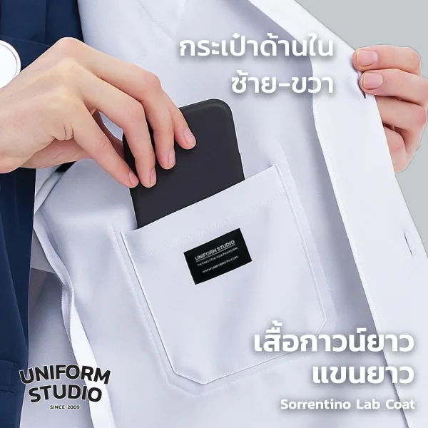 เสื้อกาวน์ ตัวยาวแขนยาว ผู้หญิง รุ่น Sorrentino 6