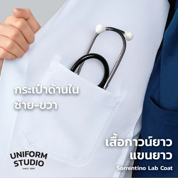 เสื้อกาวน์ ตัวยาวแขนยาว ผู้หญิง รุ่น Sorrentino 7