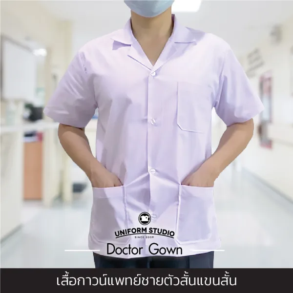 เสื้อกาวน์ตัวสั้นแขนสั้น สีขาว ผ้า TC ทวิล 4