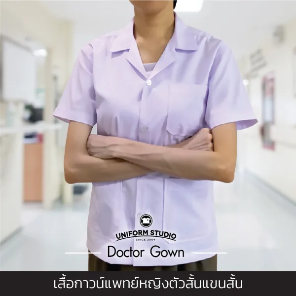 เสื้อกาวน์ตัวสั้นแขนสั้น สีขาว ผ้า TC ทวิล 5