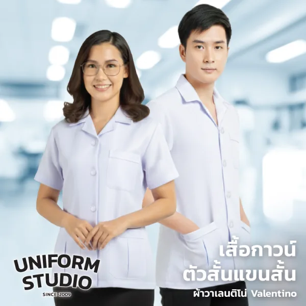 เสื้อกาวน์ตัวสั้นแขนสั้น สีขาว ผ้าวาเลนติโน่