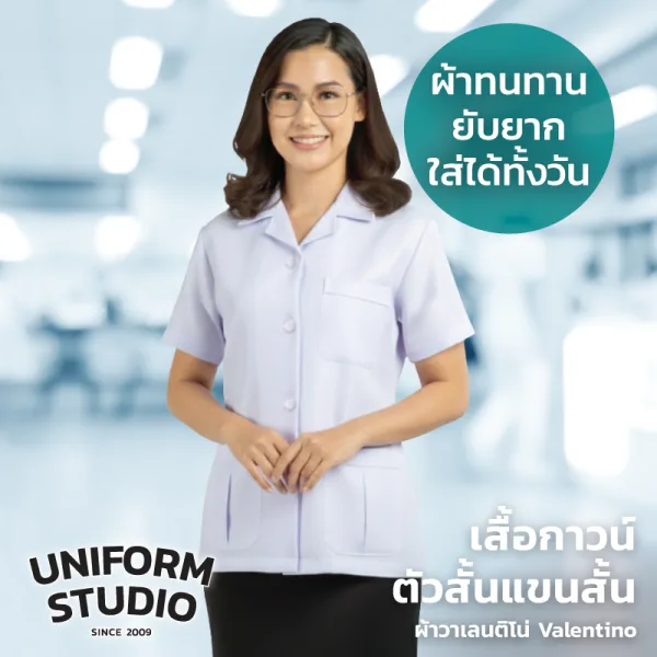 เสื้อกาวน์ตัวสั้นแขนสั้น สีขาว ผ้าวาเลนติโน่ 5