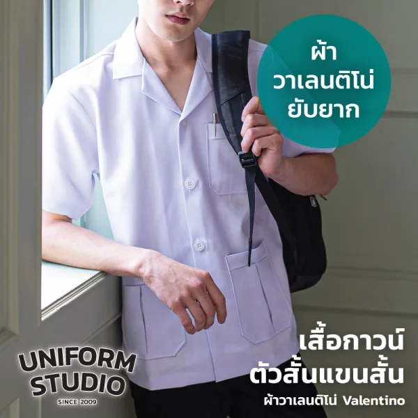 เสื้อกาวน์ตัวสั้นแขนสั้น สีขาว ผ้าวาเลนติโน่ 7