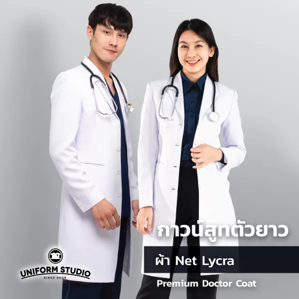 เสื้อกาวน์สูท เกรดพรีเมี่ยม ตัวยาวแขนยาว ปกเทลเลอร์ 