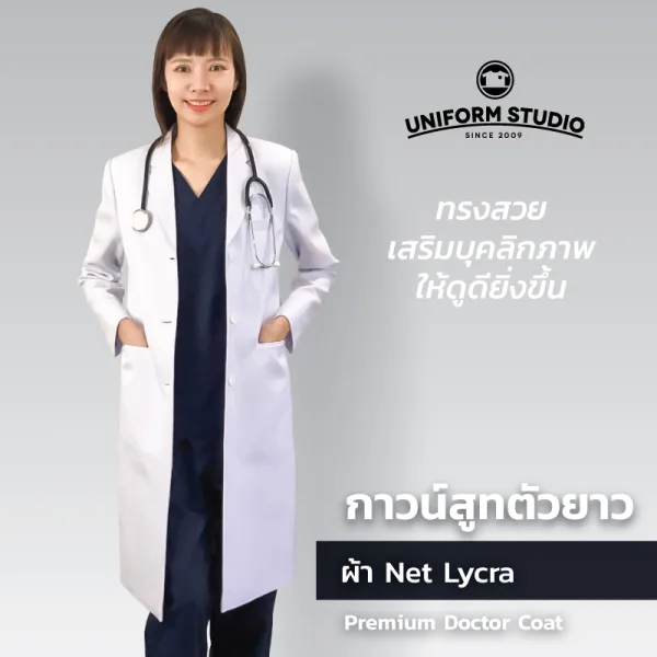 เสื้อกาวน์สูท เกรดพรีเมี่ยม ตัวยาวแขนยาว ปกเทลเลอร์  4