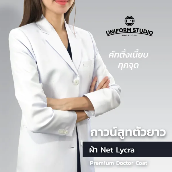 เสื้อกาวน์สูท เกรดพรีเมี่ยม ตัวยาวแขนยาว ปกเทลเลอร์  5