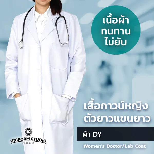 เสื้อกาวน์ ตัวยาวแขนยาว ผู้หญิง สีขาว ปกเทลเลอร์ ผ้าดีวาย 4