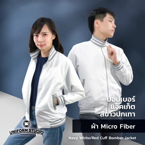 เสื้อแจ็คเก็ต บอมเบอร์ สีขาว ปกเทา ผ้าไมโครไฟเบอร์ 2