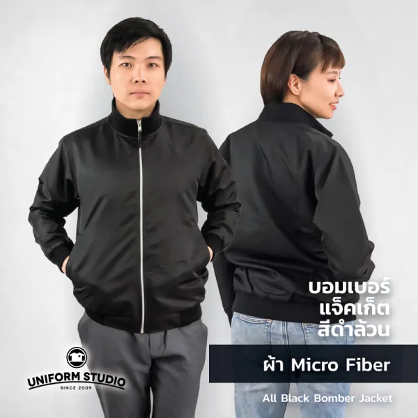 เสื้อแจ็คเก็ต บอมเบอร์ สีดำล้วน ผ้าไมโครไฟเบอร์ 2
