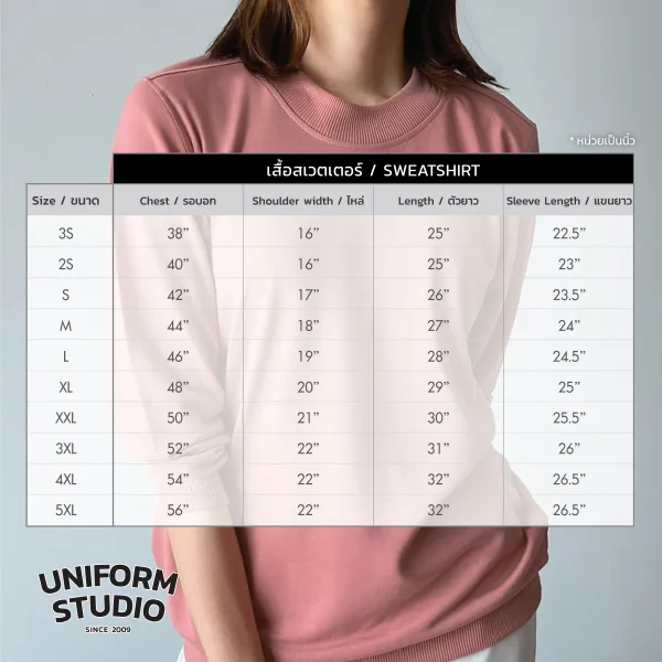 เสื้อสเวตเตอร์คอกลม ผ้า French Terry สีโอลโรส / Old Rose Sweatshirt 8