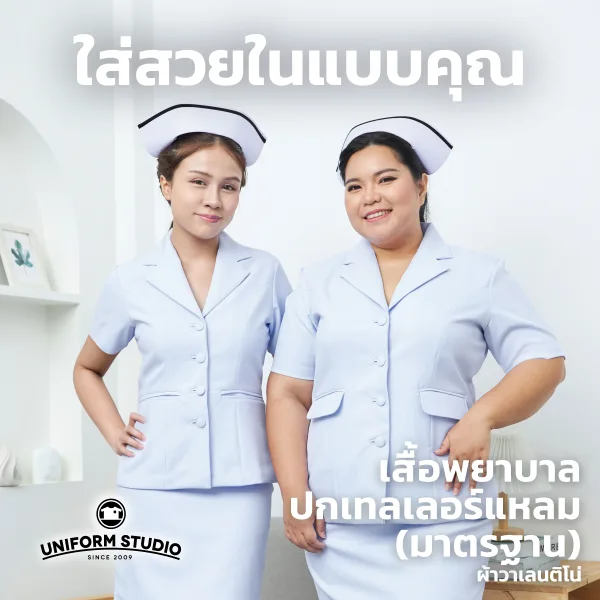 เสื้อพยาบาลหญิงแขนสั้น ปกเทลเลอร์แหลม (เฉพาะเสื้อ)