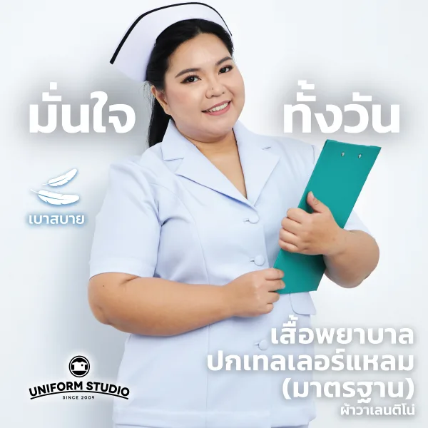 เสื้อพยาบาลหญิงแขนสั้น ปกเทลเลอร์แหลม (เฉพาะเสื้อ) 2