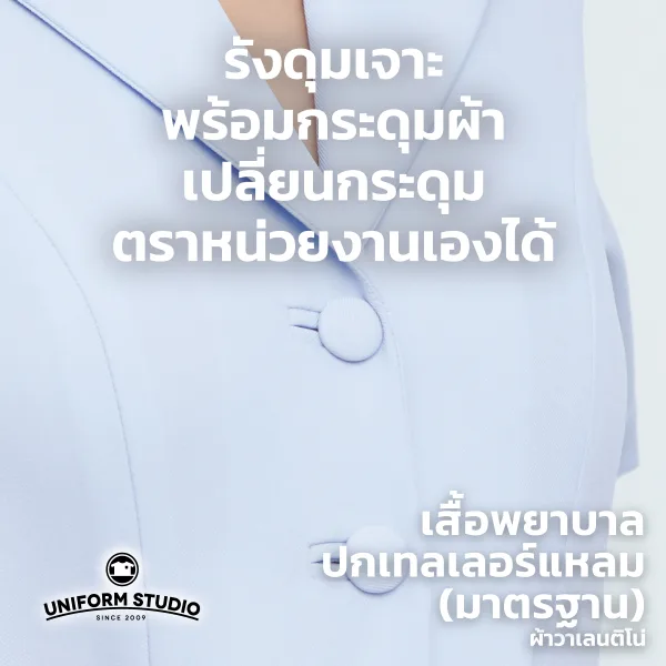 เสื้อพยาบาลหญิงแขนสั้น ปกเทลเลอร์แหลม (เฉพาะเสื้อ) 4